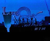 �Ȃ����`