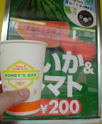 HONEY'S BAR