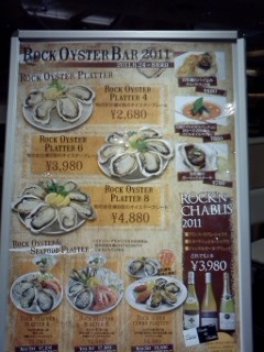 FISH  OYSTER BAR